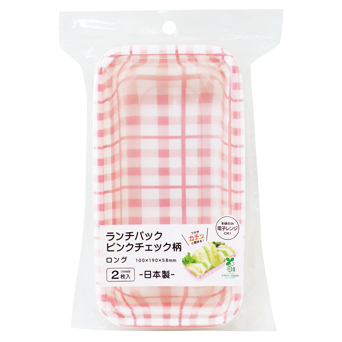 【まとめ買い】フードパック ランチパックピンクチェック柄 ロング 2枚 0490/345705
