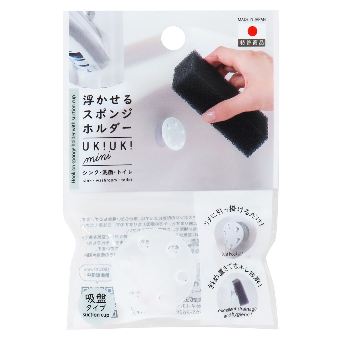 【まとめ買い】浮かせるスポンジホルダー ミニ クリア 0490/345711