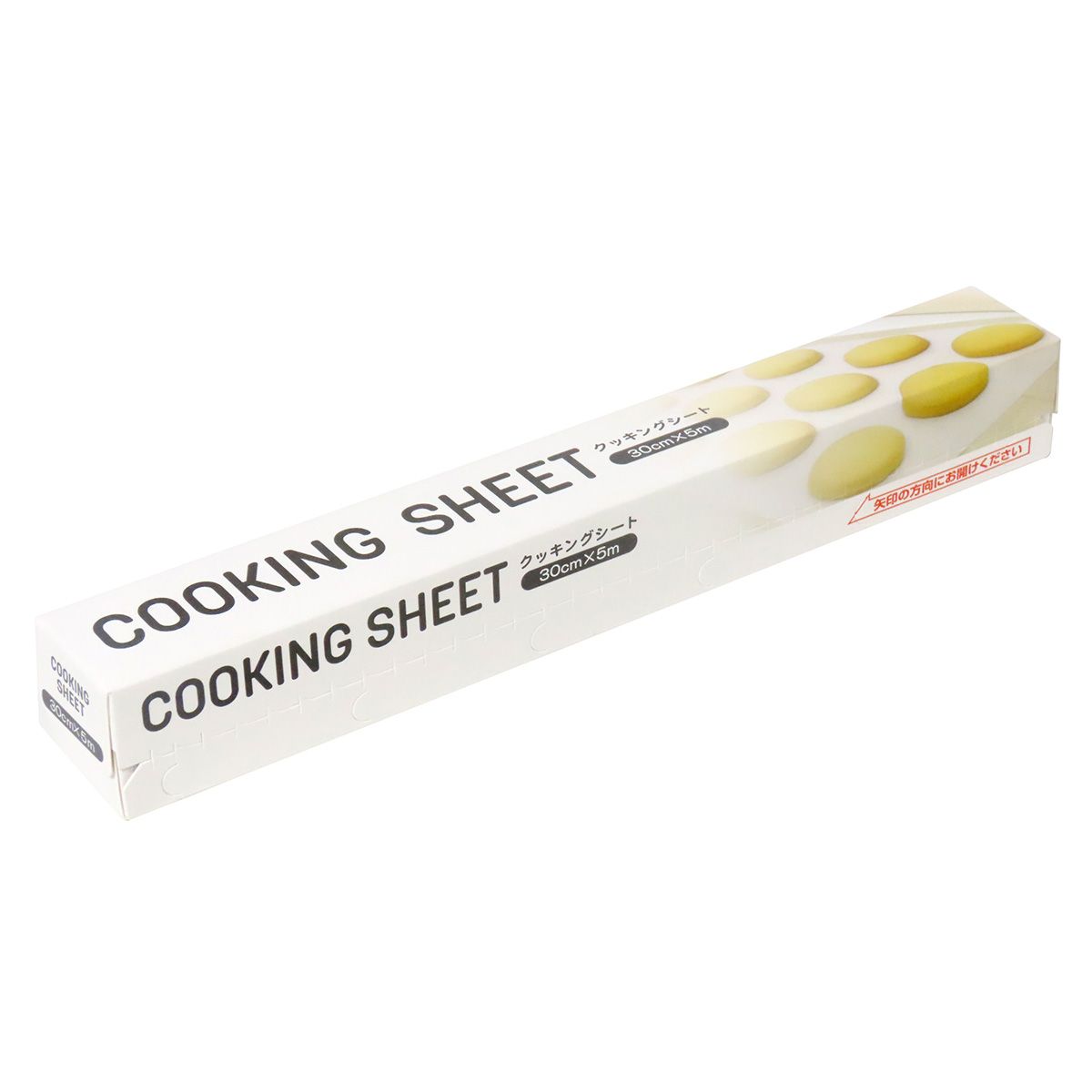 【まとめ買い】クッキングシート 30cm×5m 0490/345713