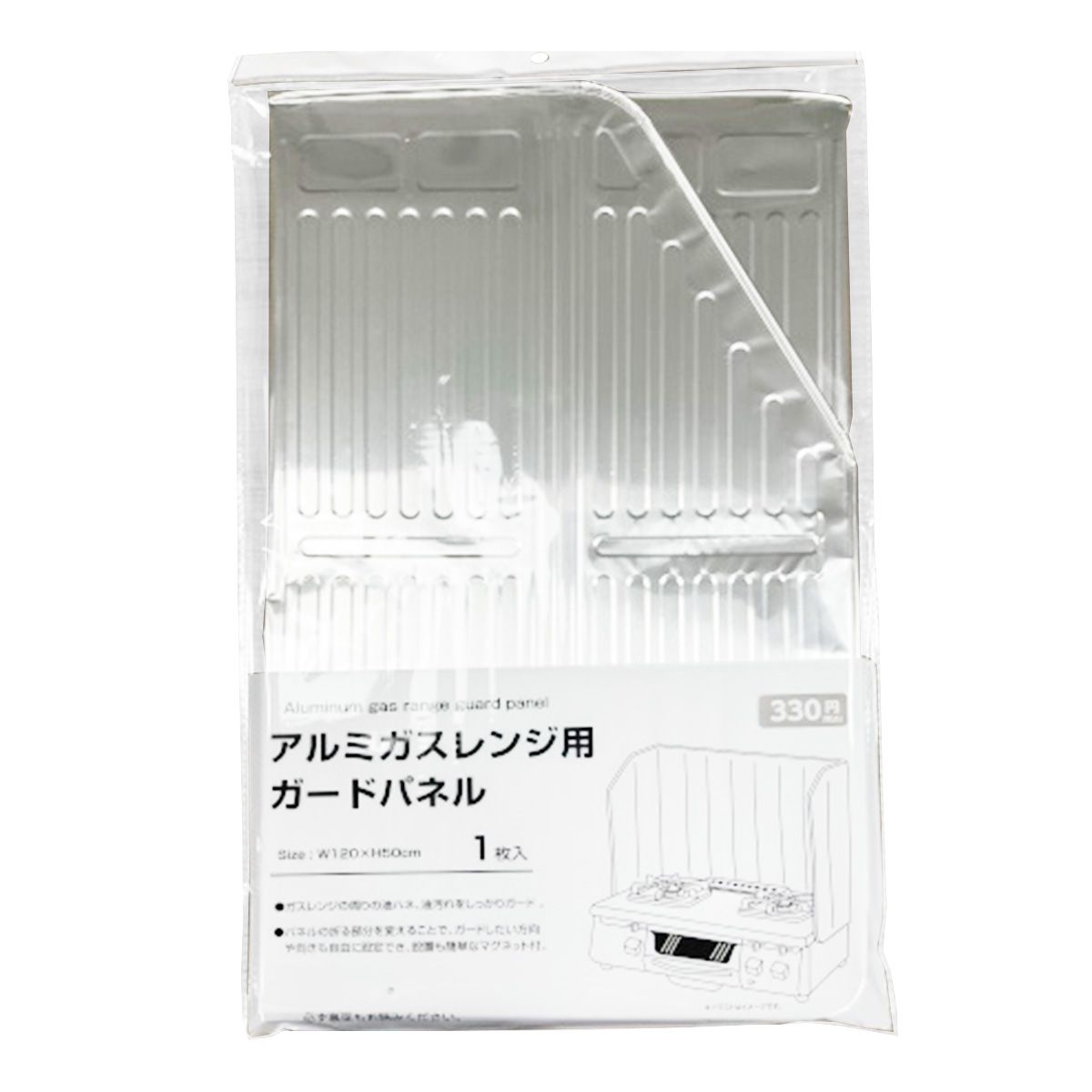 【まとめ買い】レンジカバー 油はねガード クックガード アルミガスレンジ用ガードパネル 120×50cm 0692/345718