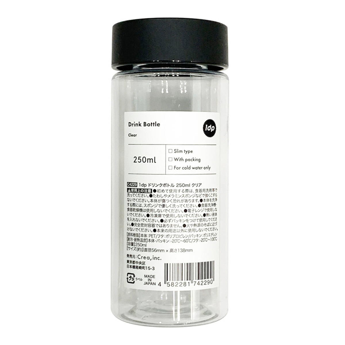 【まとめ買い】1dp ドリンクボトル 250ml クリア9001/345757