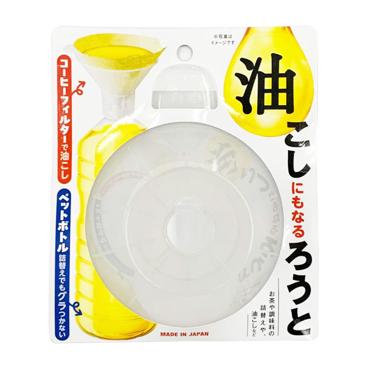 【まとめ買い】漏斗 油こしにもなるろうと9001/345759