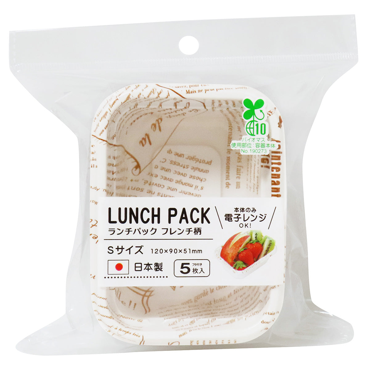 【まとめ買い】フードパック ランチボックス フードランチパック フレンチ柄 S 5枚 0490/345771