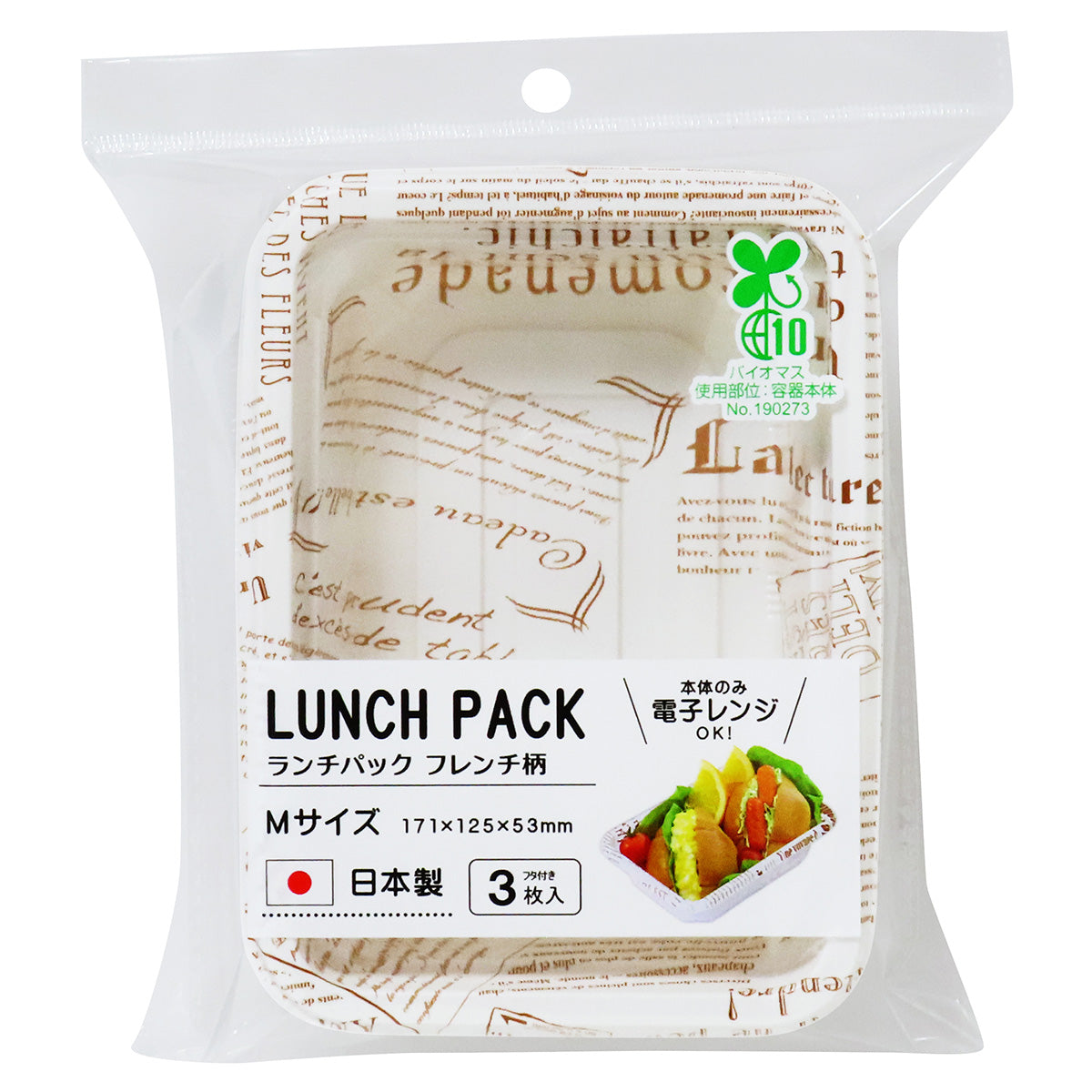 【まとめ買い】フードパック ランチボックス フードランチパック フレンチ柄 M 3枚 0490/345772
