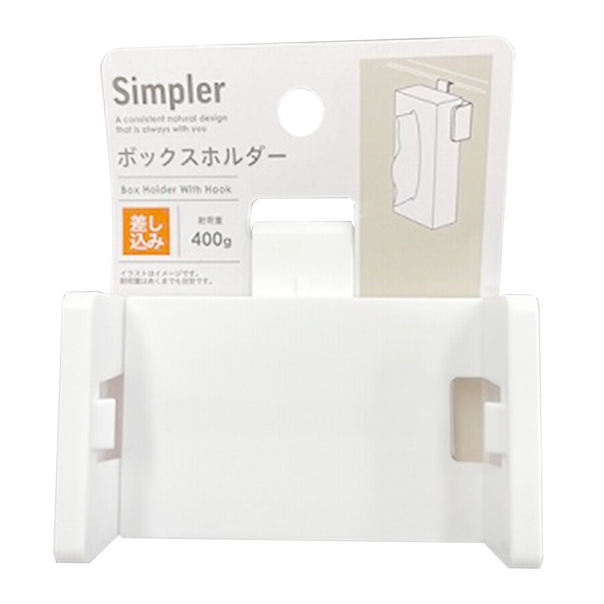 まとめ買い】Simpler 縦型ボックスホルダー フック 0459/345802 | ワッツ