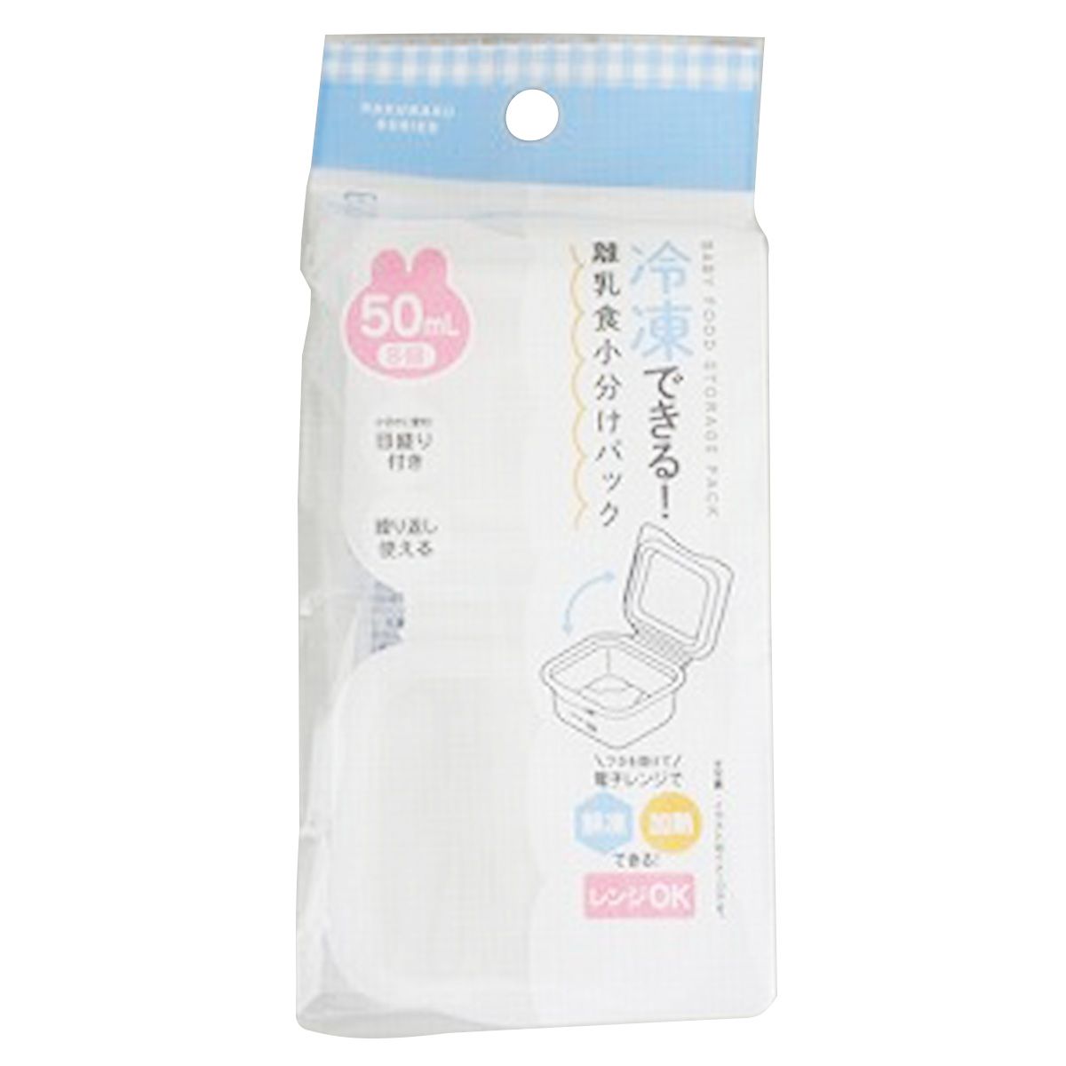 【まとめ買い】冷凍できる離乳食小分けパック 50mL 8P 0459/345812