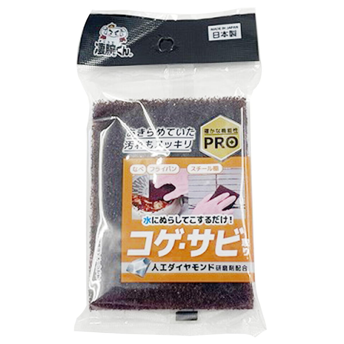 【まとめ買い】凄腕くん コゲ・サビ取りスポンジ0459/345823