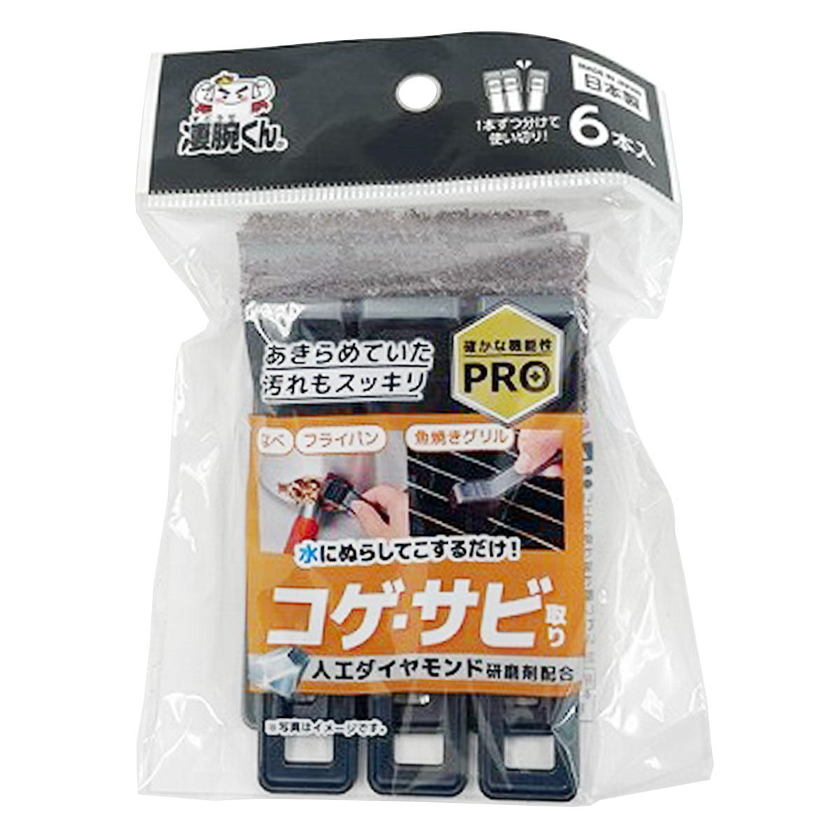 【まとめ買い】凄腕くん コゲ・サビ取りスティック 0459/345824