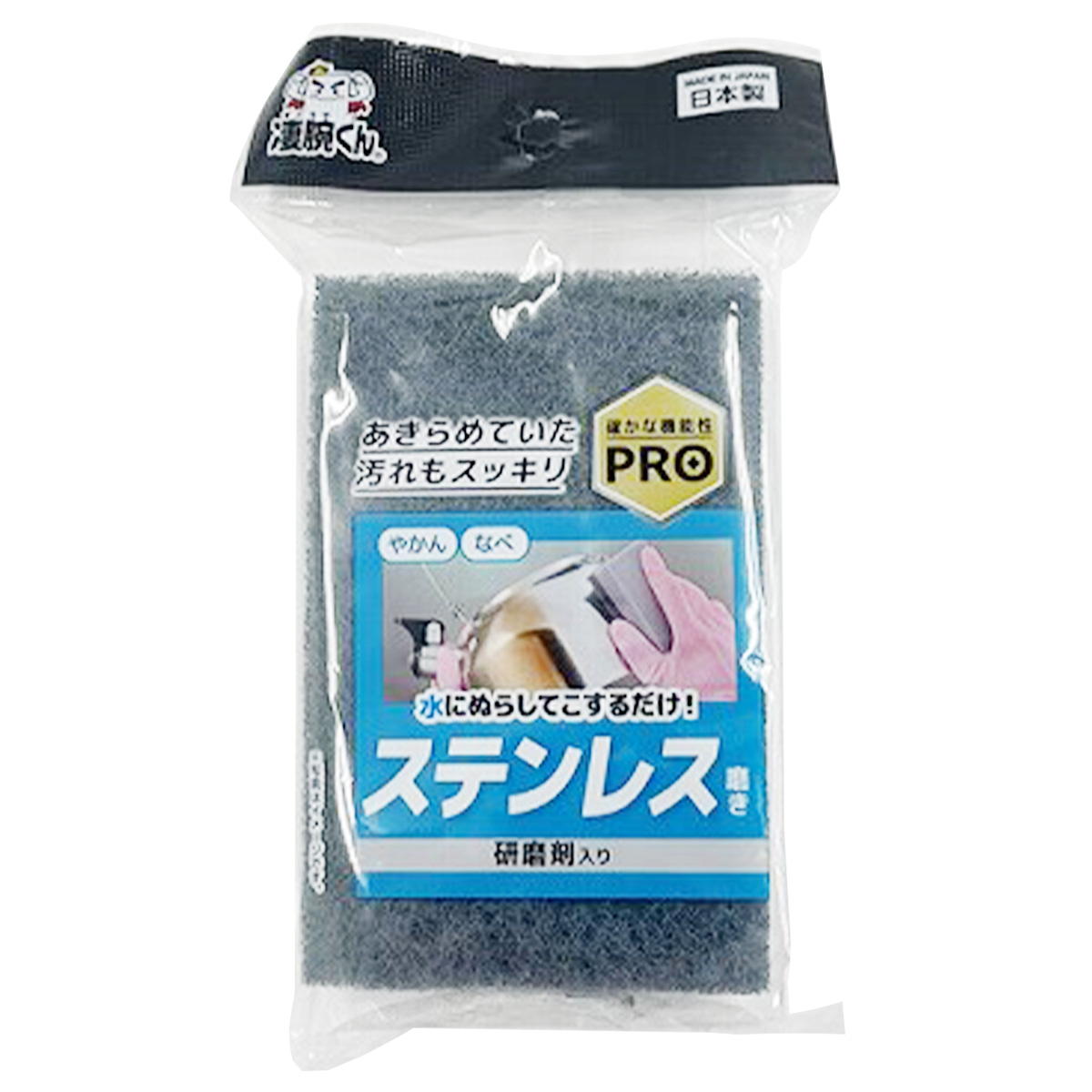 【まとめ買い】凄腕くん ステンレス磨きスポンジ0459/345825
