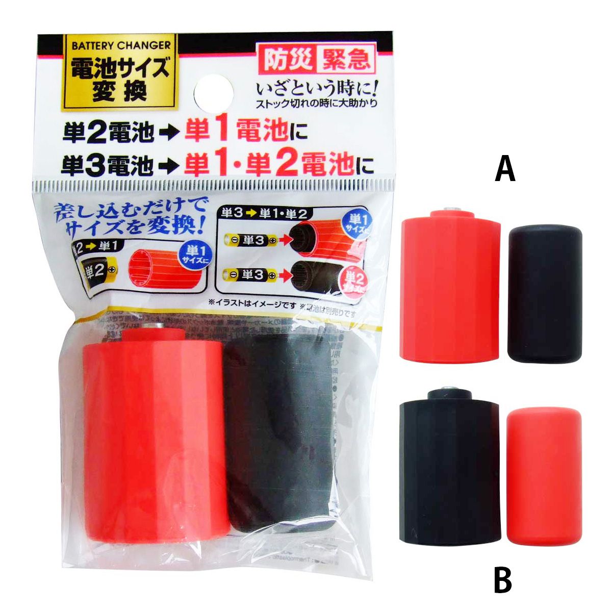 【まとめ買い】電池サイズ変換アダプター 0474/345852