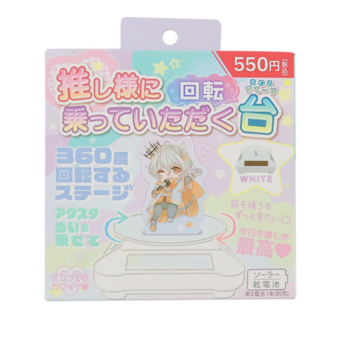 【まとめ買い】アクスタ台 ディスプレイ ぬいぐるみ 推し様に乗っていただく回転台 白色 9001/345891