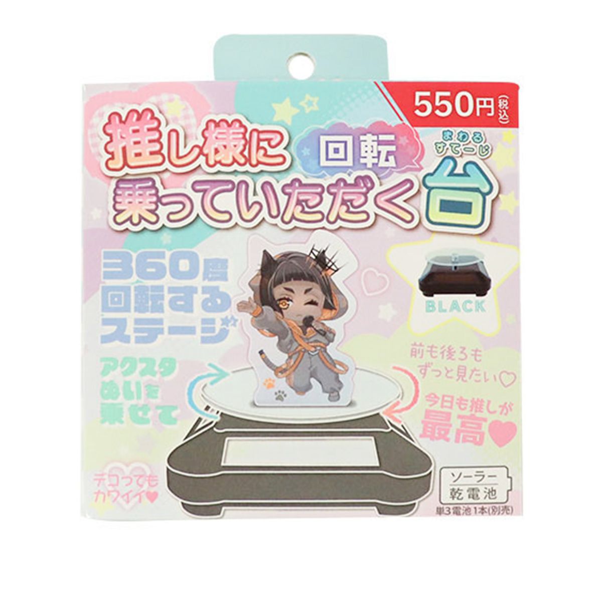 【まとめ買い】アクスタ台 ディスプレイ ぬいぐるみ 推し様に乗っていただく回転台 黒色 9001/345892