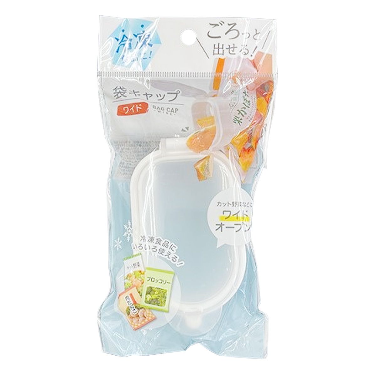 【まとめ買い】冷凍食品用袋キャップ ワイド 0459/345893