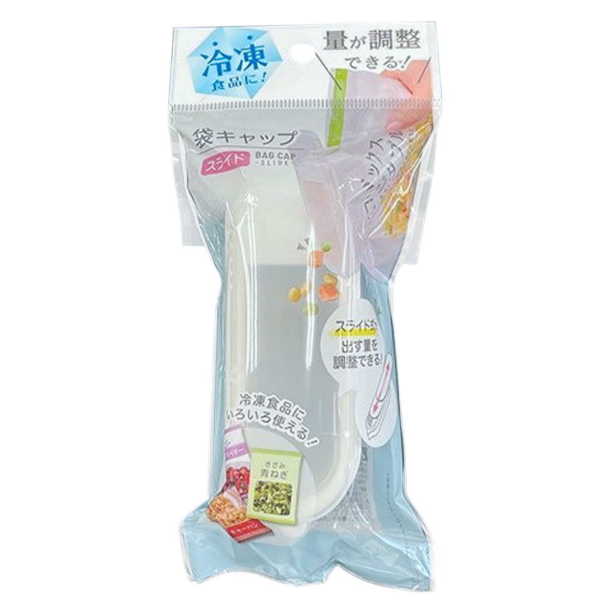 【まとめ買い】冷凍食品用袋キャップ スライド 0459/345894