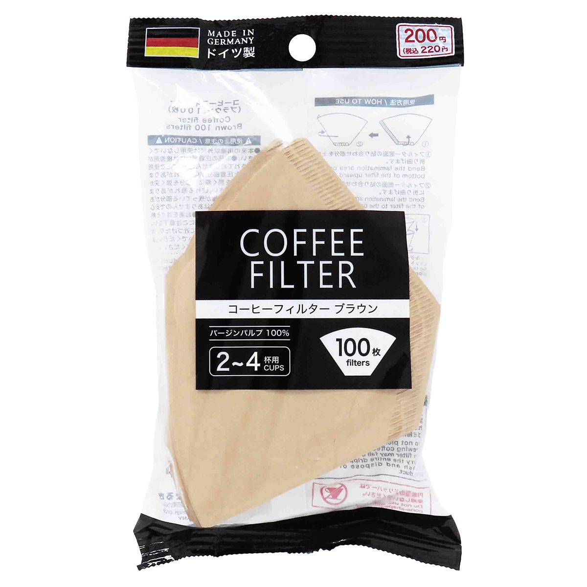 【まとめ買い】コーヒーフィルターブラウン2-4杯用100枚ドイツ製 0490/345924