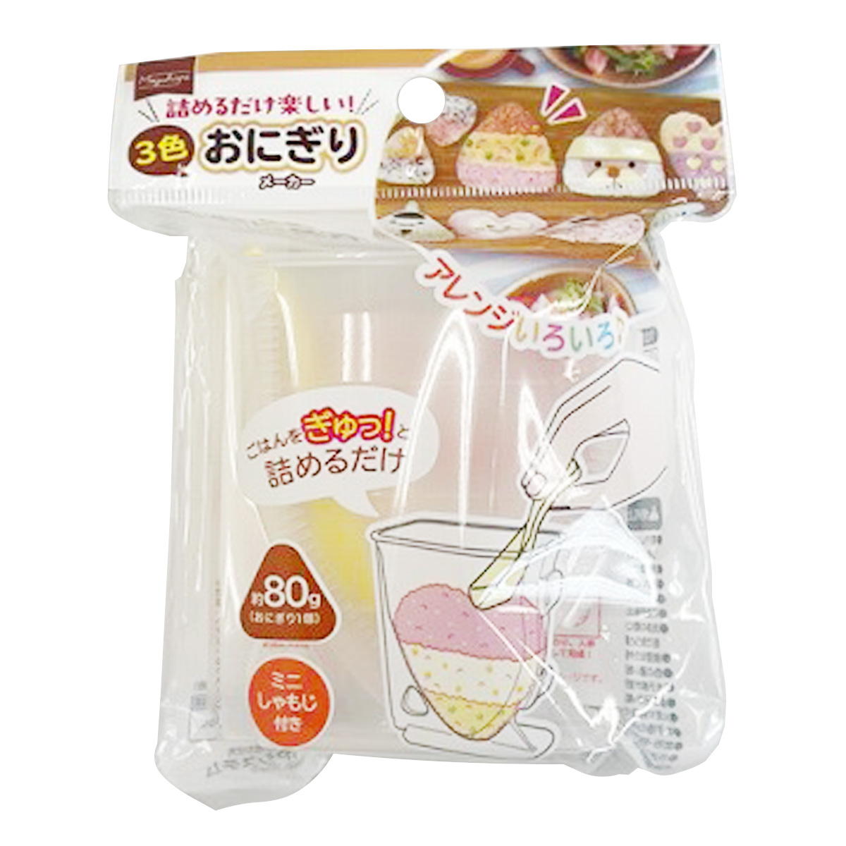 【まとめ買い】詰めるだけ簡単3色おにぎりメーカー0459/345938