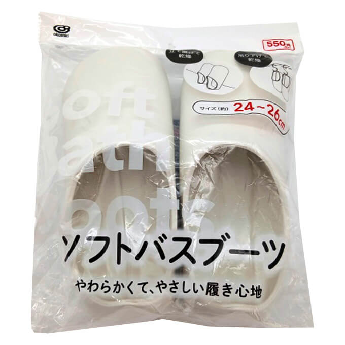 まとめ買い】バススリッパ お風呂スリッパ ソフトバスブーツ ホワイト