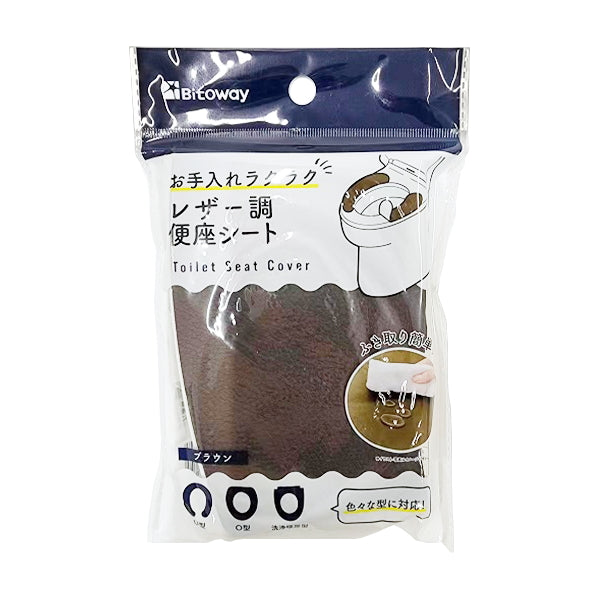 【まとめ買い】便座シート レザー調生地 ブラウン 1855/346272