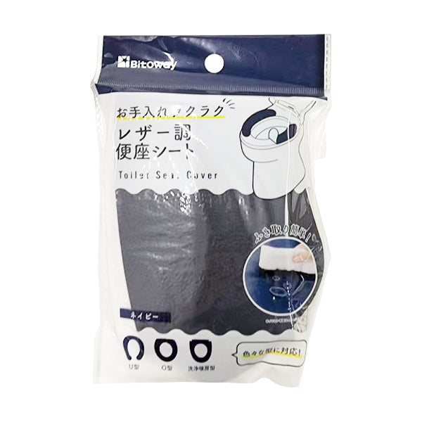 【まとめ買い】便座シート レザー調生地 ネイビー 1855/346273