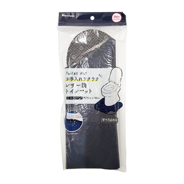 【まとめ買い】トイレマット トイレカーペット レザー調生地 ネイビー 35cm×50cm 1855/346275