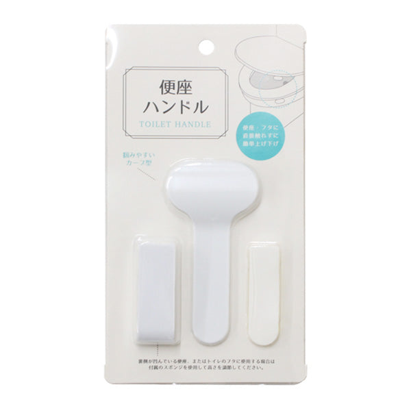 【まとめ買い】便座ハンドル 便座取っ手 ハンドル 便座シートハンドル 0330/346276