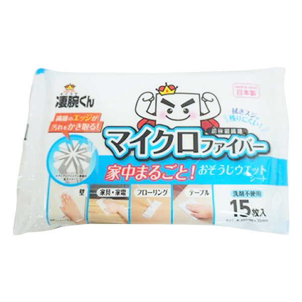 【まとめ買い】凄腕くん マイクロファイバー家中まるごとお掃除ウェット15枚 0459/346306