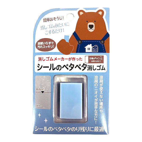 【まとめ買い】おそうじくまさん シールのべたべた消しゴム 0960/346317