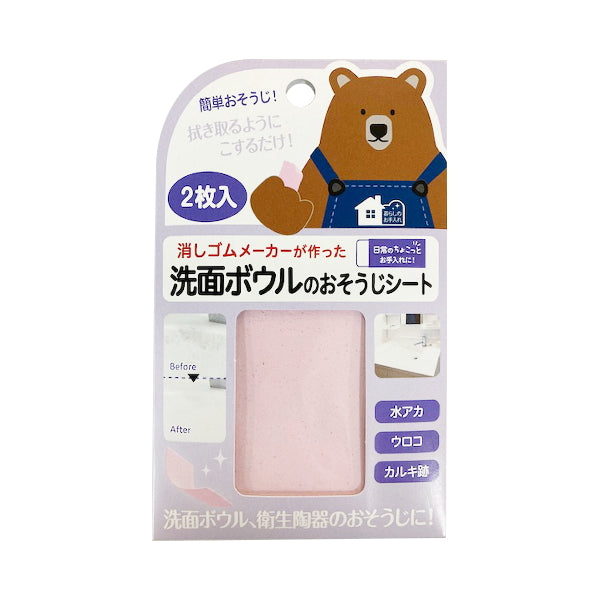 【まとめ買い】おそうじくまさん 洗面ボウルのおそうじシート 0960/346318