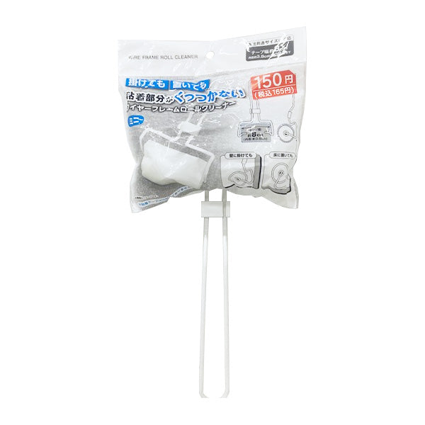 【まとめ買い】ワイヤーフレームロールクリーナーミニ 0808/346324