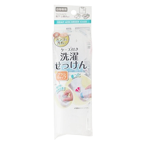 【まとめ買い】ケース付き洗濯石けん/33678 0459/346338
