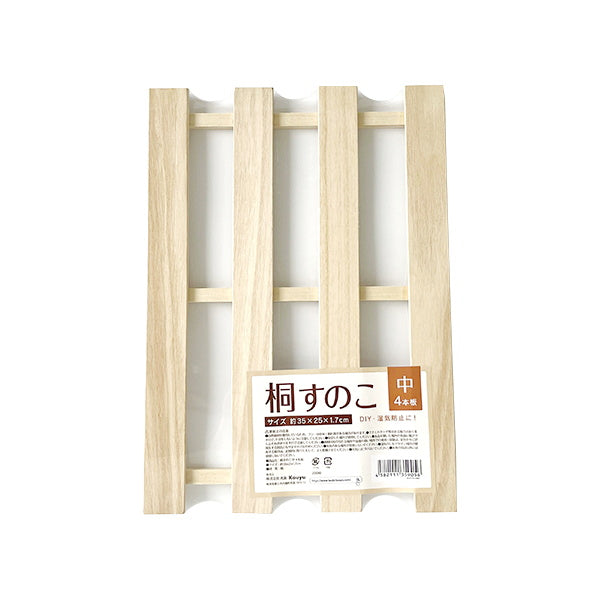 【まとめ買い】簀 スノコ  簀 桐すのこ 中 4本板 約35×25×1.7cm 1523/346533