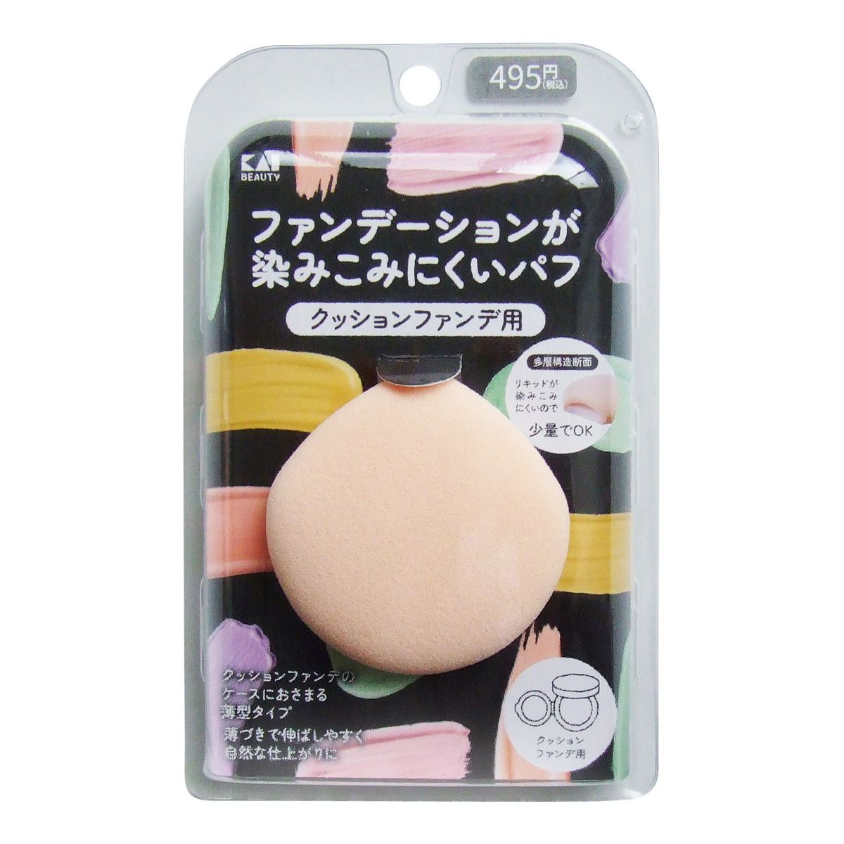 【まとめ買い】ファンデーションが染みこみにくいパフCF 0474/346552