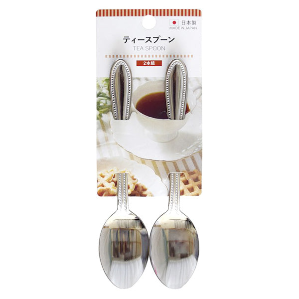 【まとめ買い】2本組ティースプーン 9001/346576