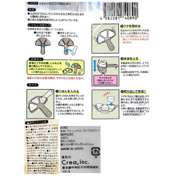【まとめ買い】ふるだけひと口三角おにぎり 9001/346587