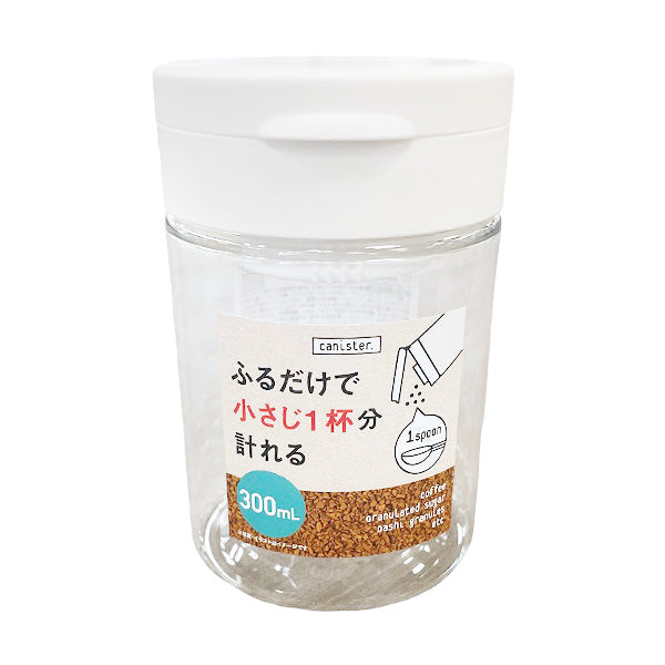 【まとめ買い】ふるだけ軽量キャニスター 300mL 丸 9001/346589