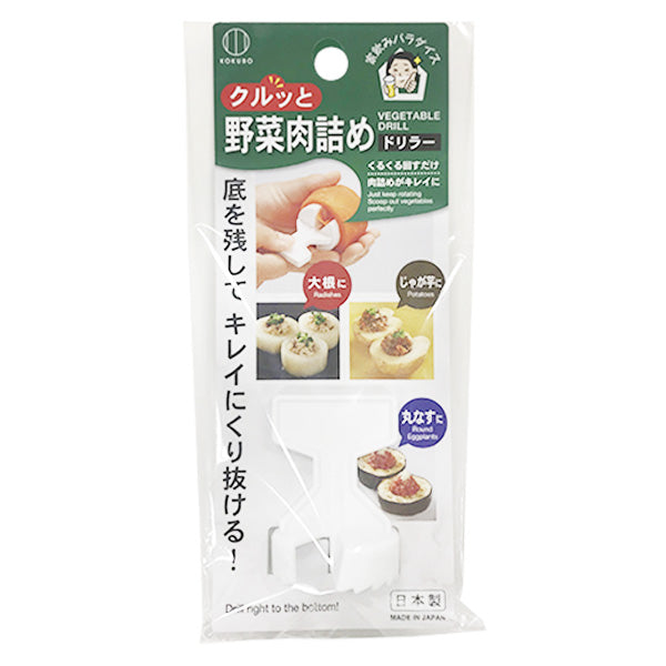 【まとめ買い】野菜肉詰めドリラー 調理器具 肉詰め料理 0520/346888
