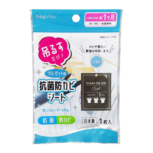 【まとめ買い】防カビシート 抗菌防カビシート クローゼット用 カビ対策 ニオイ対策 9001/346893