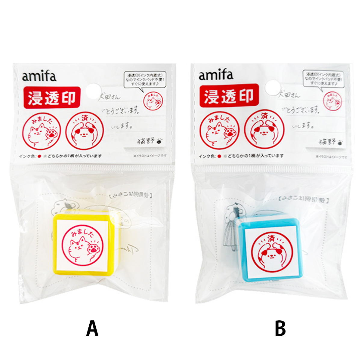 【まとめ買い】浸透印 みました 済0356/346928