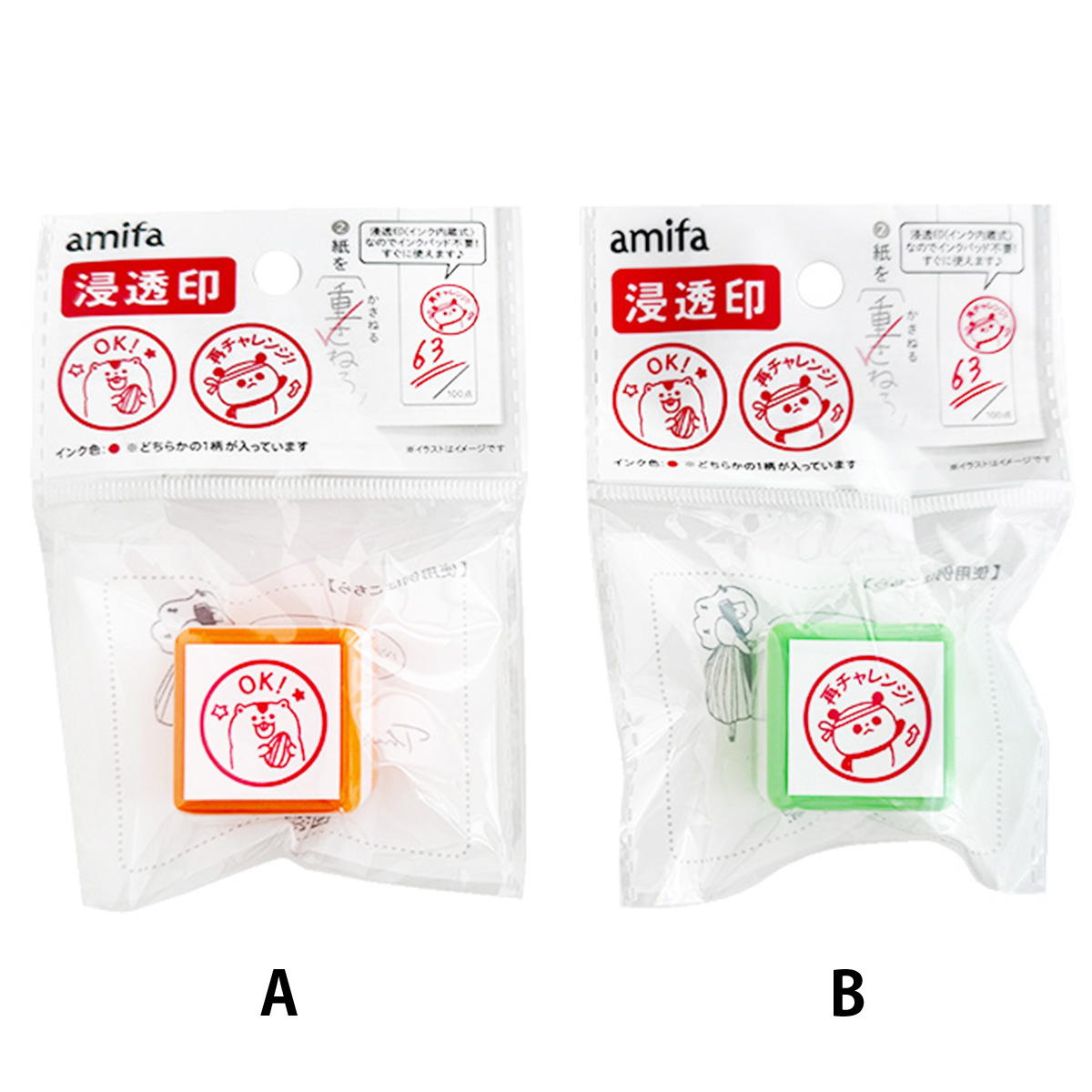 【まとめ買い】浸透印 OK!再チャレンジ!0356/346929