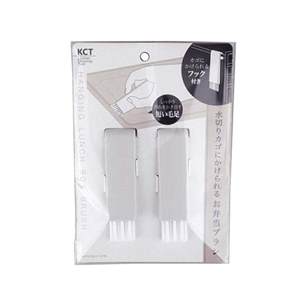 【まとめ買い】食器用ブラシ お弁当箱用 水切りカゴにかけられるお弁当ブラシ2P 0459/346974