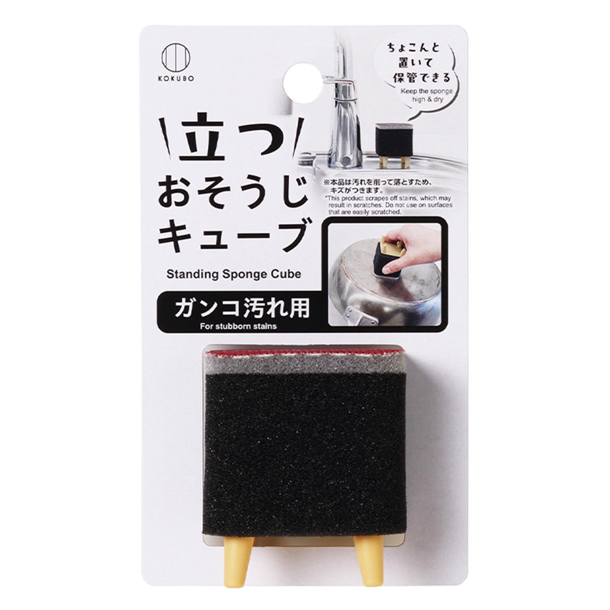 【まとめ買い】おそうじキューブ ガンコ汚れ用0520/347014
