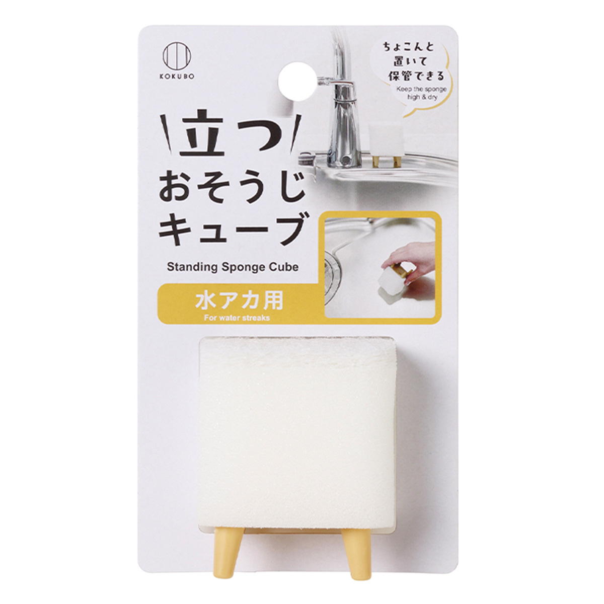 【まとめ買い】おそうじキューブ 水アカ用0520/347016