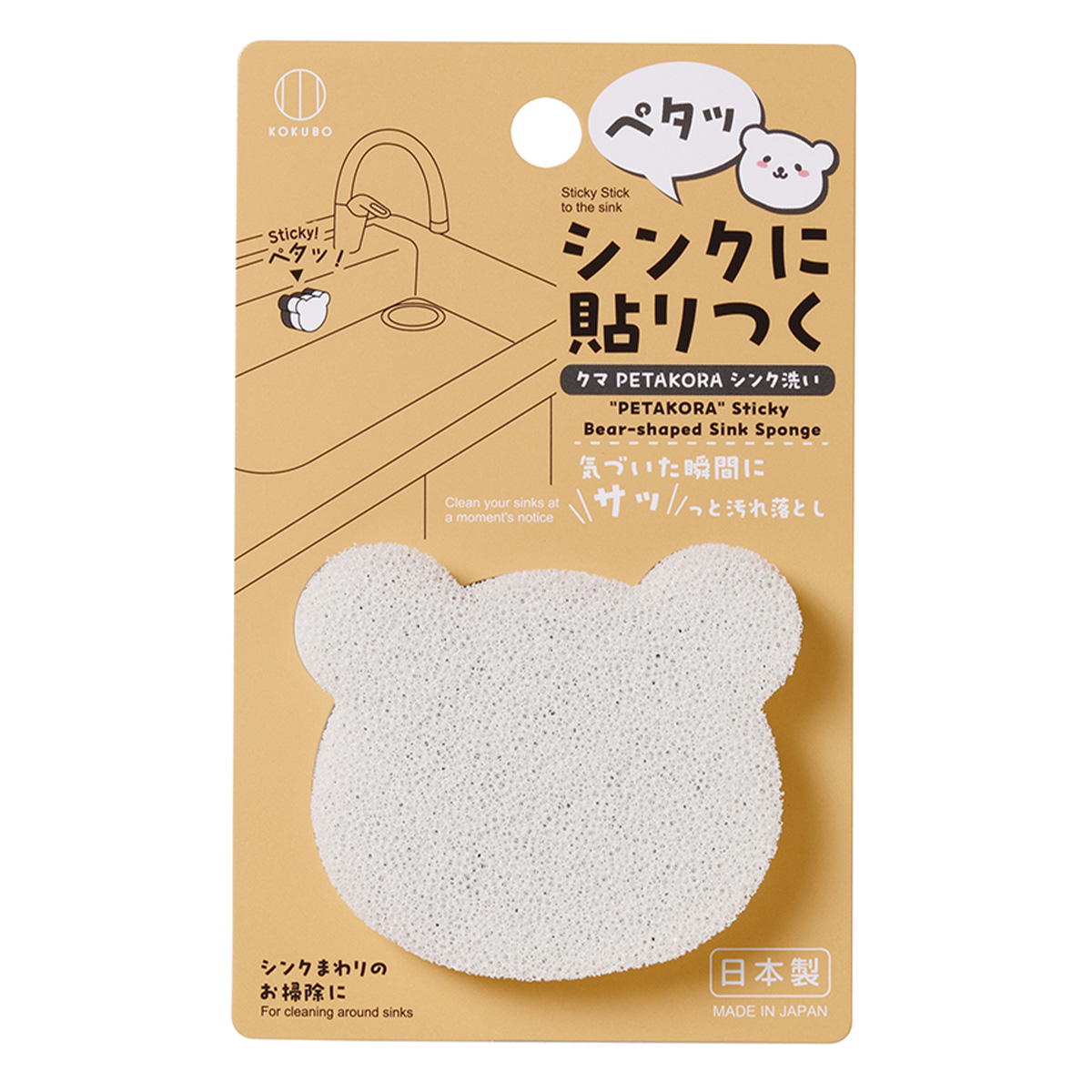 ワタクkushlページ まとめ買い】クマ PETAKORA シンク洗い0520/347017 | ワッツ