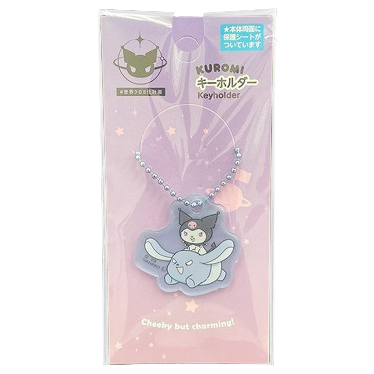 【まとめ買い】sanrio KUROMI クロミ化計画 キーホルダー ブルー 0459/347049