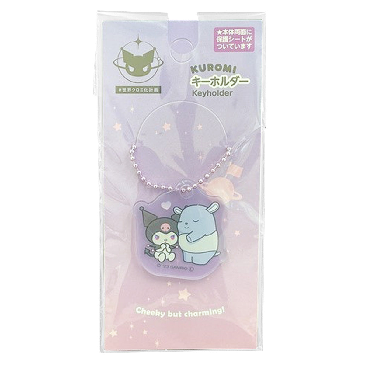 【まとめ買い】sanrio KUROMI  クロミ化計画 キーホルダー パープル 0459/347050