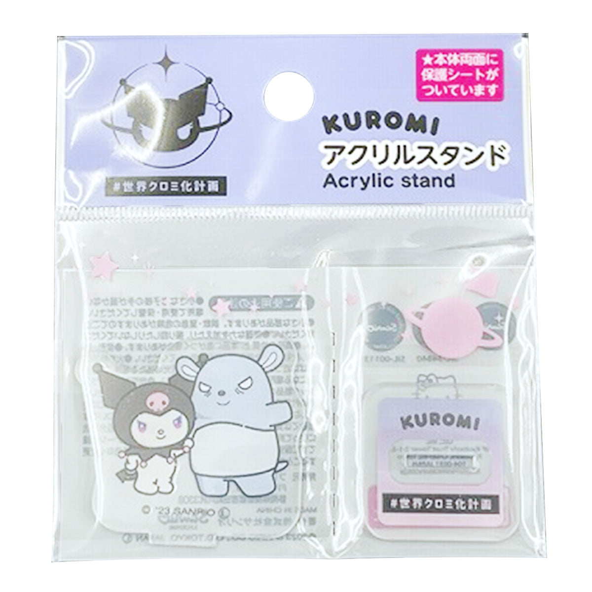 【まとめ買い】sanrio サンリオ KUROMI クロミ化計画 アクリルスタンド アクスタ よりそい 0459/347052