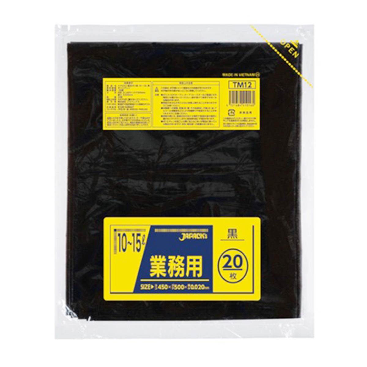 【まとめ買い】業務用ポリ袋 10-15L 20枚 黒 0692/347069
