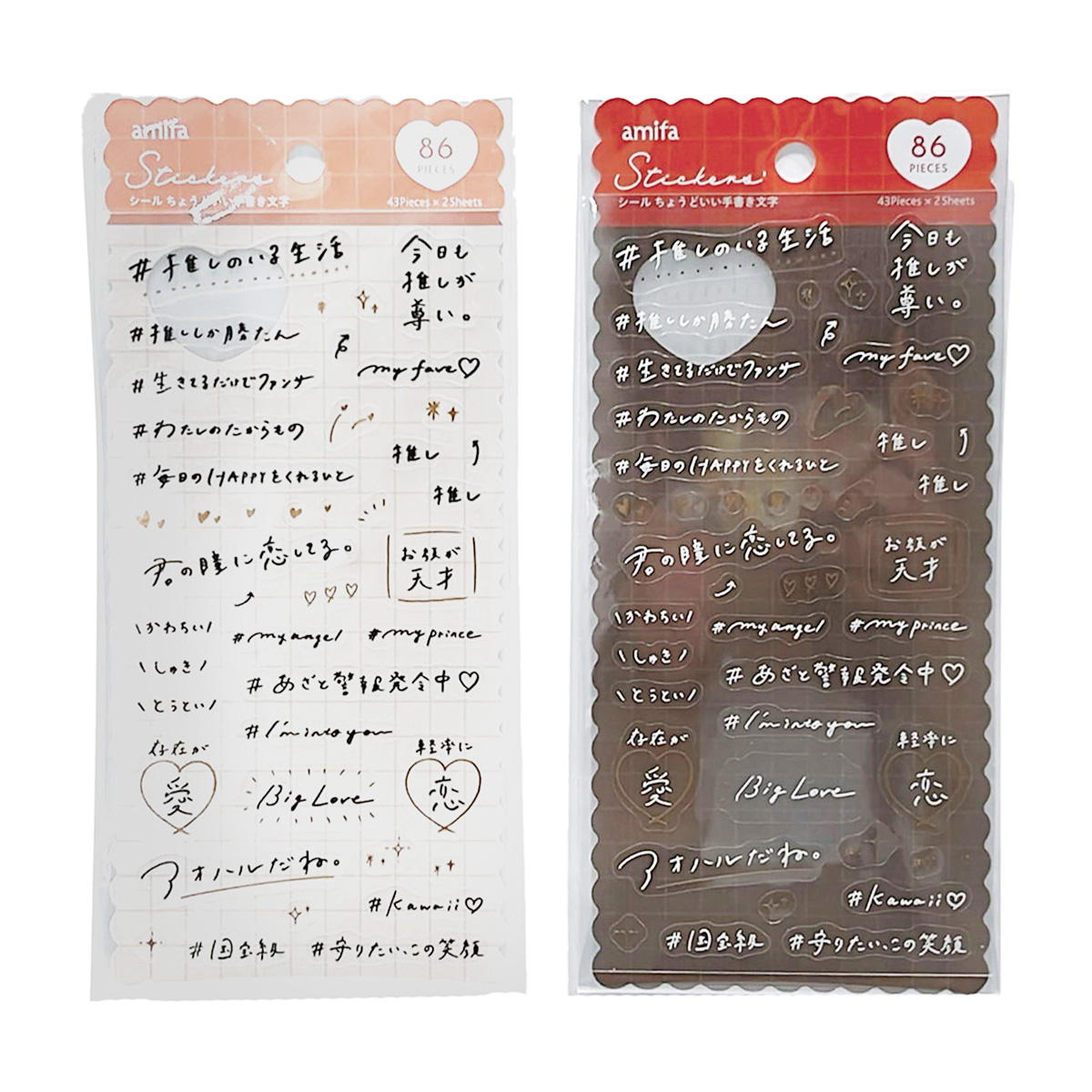 【まとめ買い】シール 86片 ちょうどいい手書き文字 0356/347154