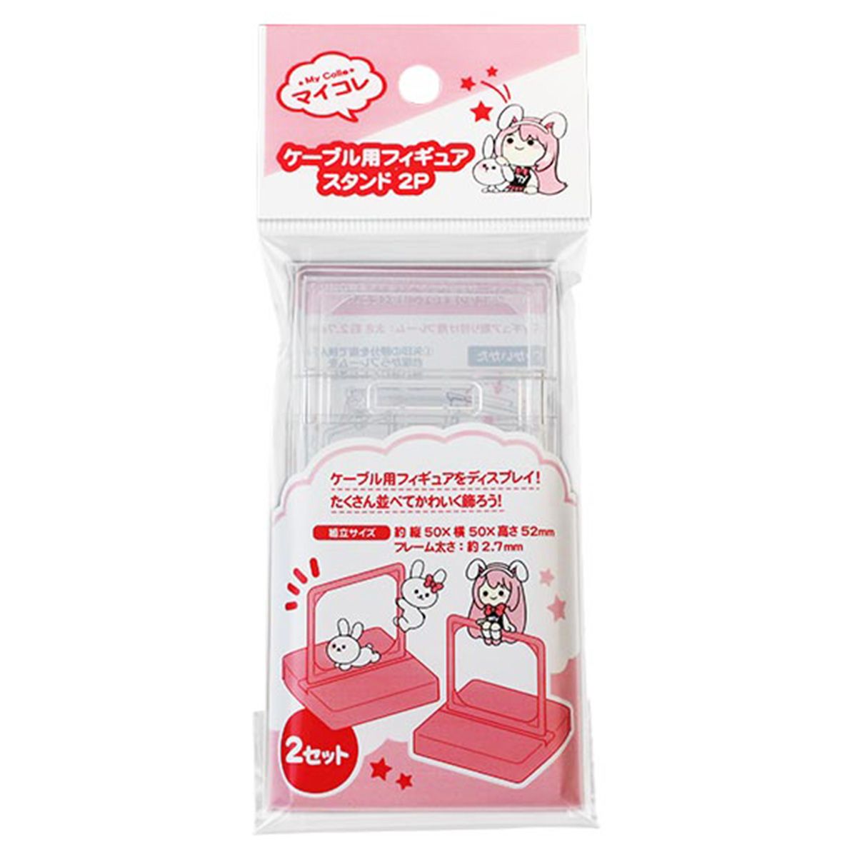 【まとめ買い】マイコレ ケーブル用フィギュアスタンド 2P 0347/347181