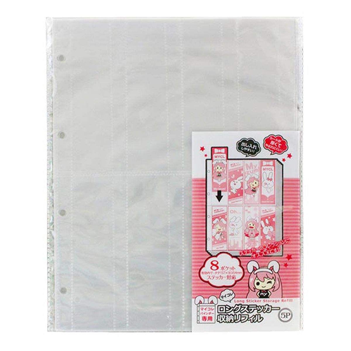 【まとめ買い】マイコレ ロングステッカー収納リフィル 5P 0347/347184